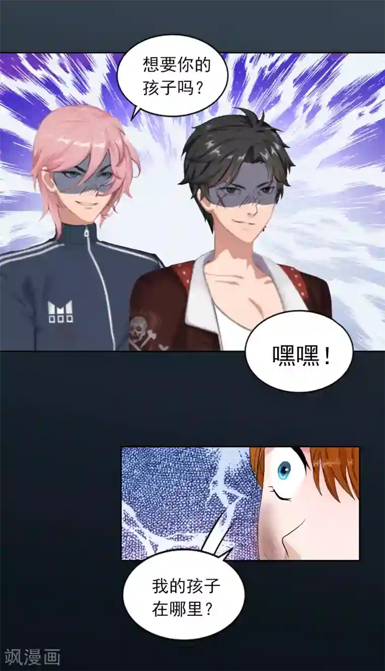 甜蜜在恋第27话 不错的提议