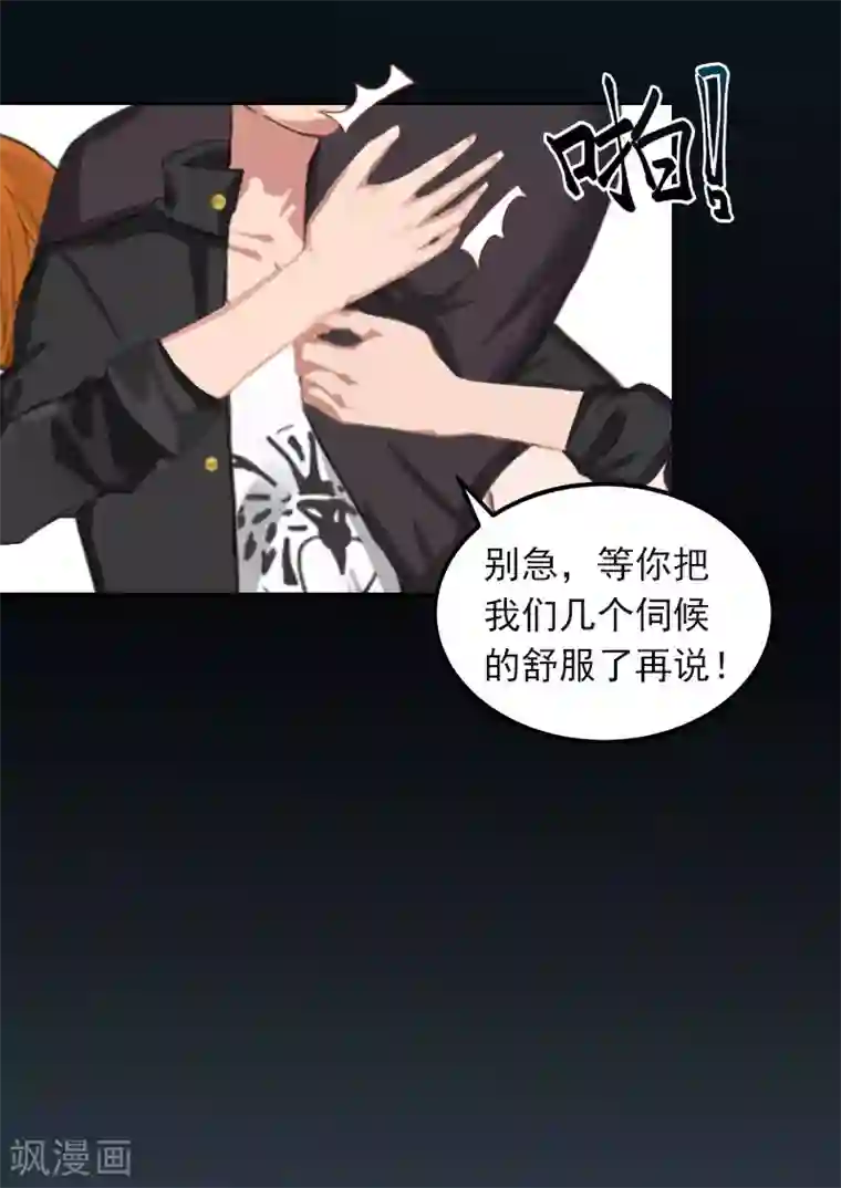 甜蜜在恋第27话 不错的提议