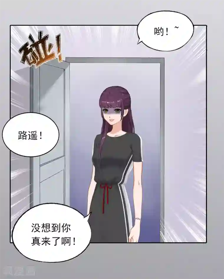 甜蜜在恋第27话 不错的提议