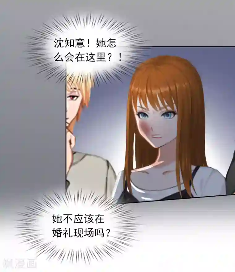 甜蜜在恋第27话 不错的提议