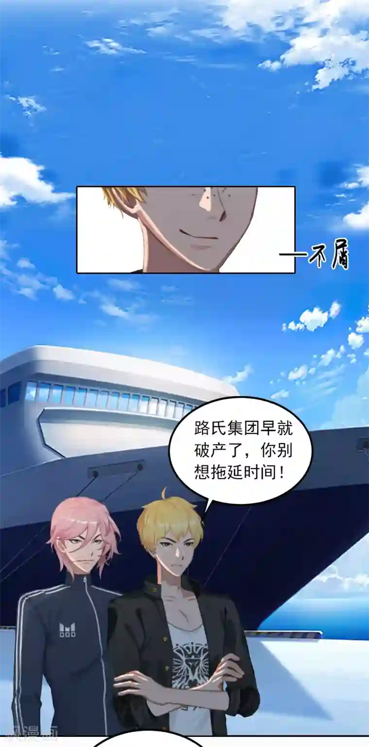 甜蜜在恋第27话 不错的提议