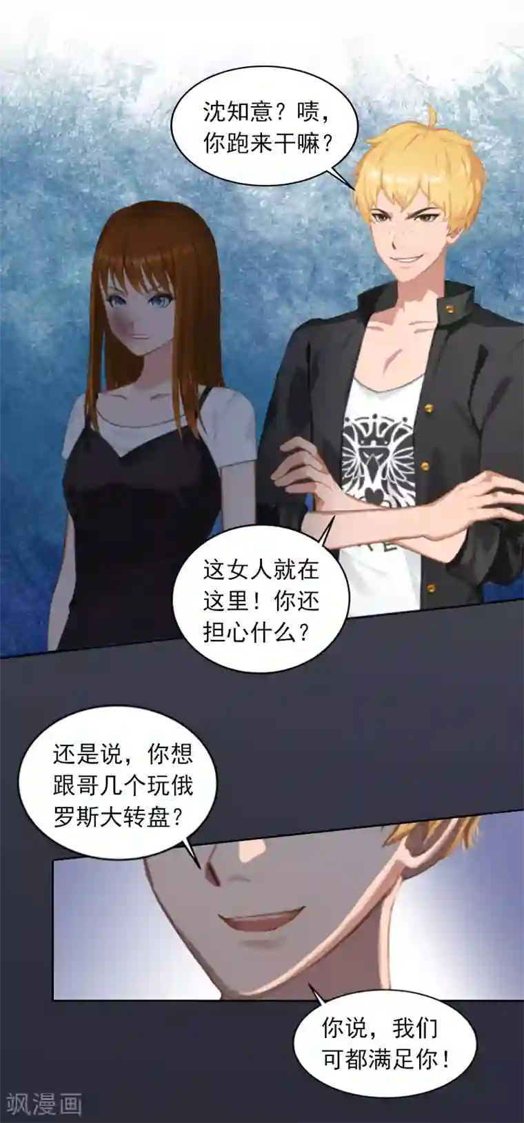 甜蜜在恋第27话 不错的提议