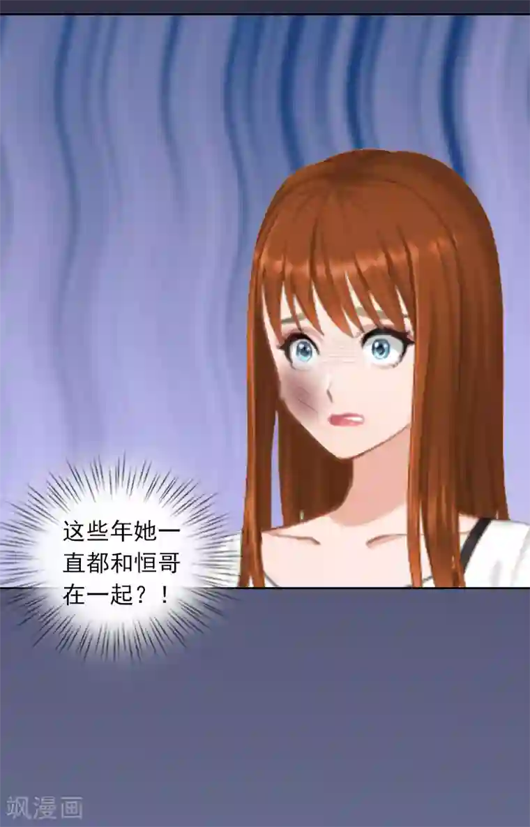 甜蜜在恋第27话 不错的提议