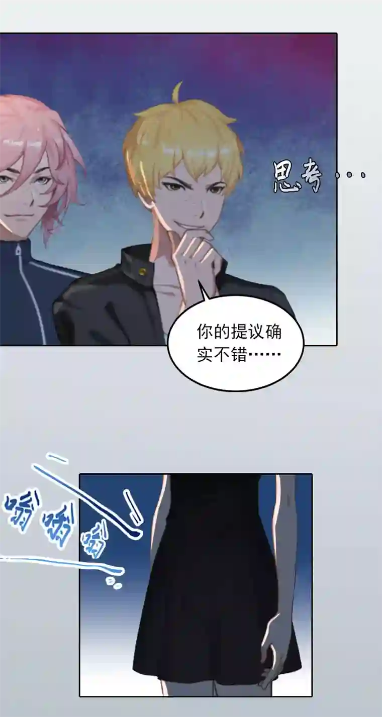 甜蜜在恋第27话 不错的提议