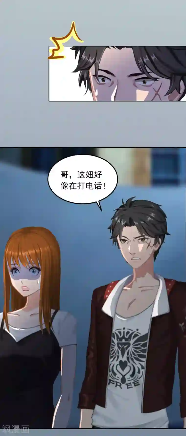 甜蜜在恋第27话 不错的提议