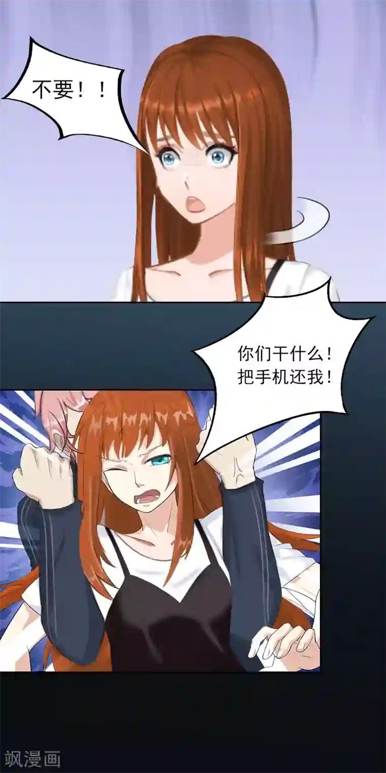 甜蜜在恋第27话 不错的提议