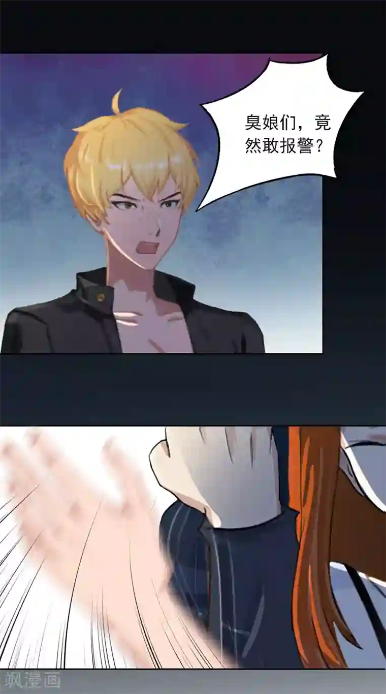 甜蜜在恋第27话 不错的提议