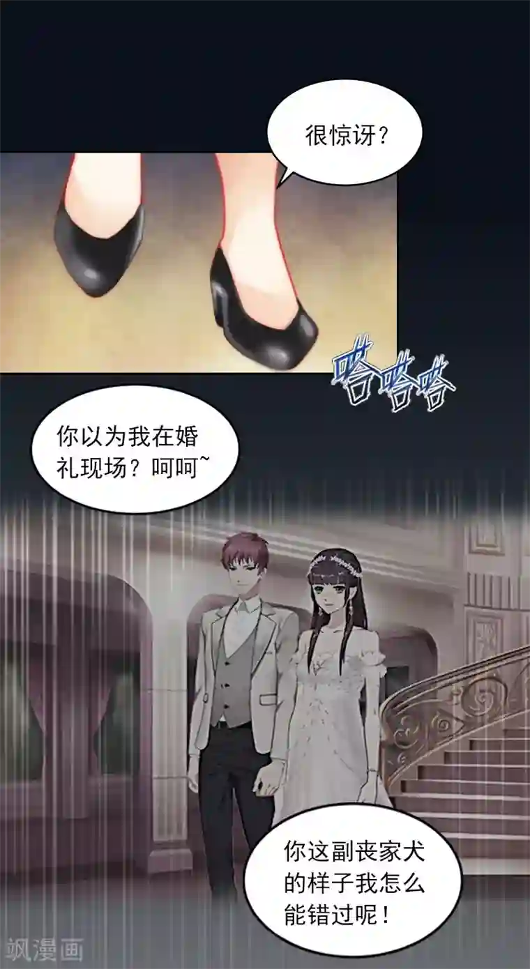 老师用丝袜脚夹我好爽漫画第28话 四年前的真相