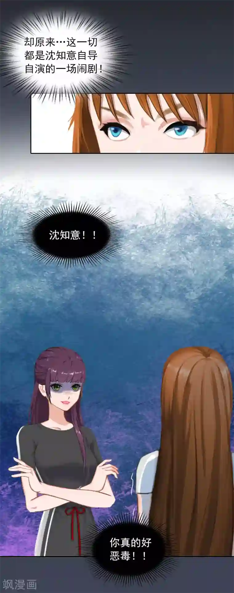 老师用丝袜脚夹我好爽漫画第28话 四年前的真相