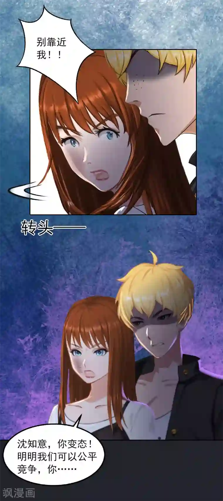 老师用丝袜脚夹我好爽漫画第28话 四年前的真相