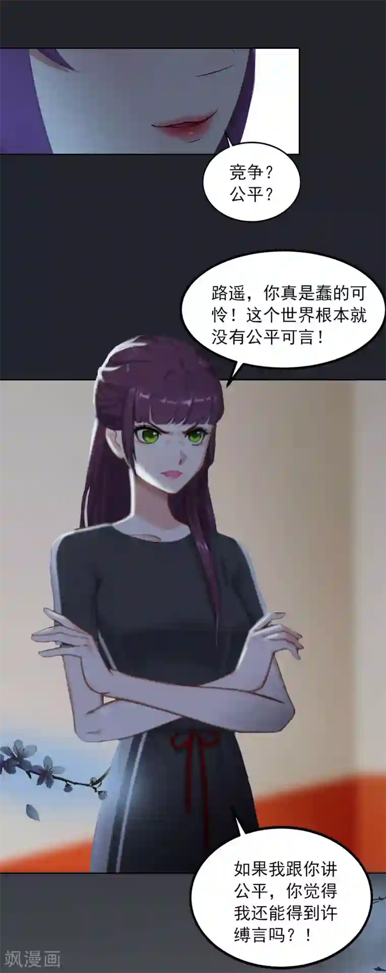 老师用丝袜脚夹我好爽漫画第28话 四年前的真相
