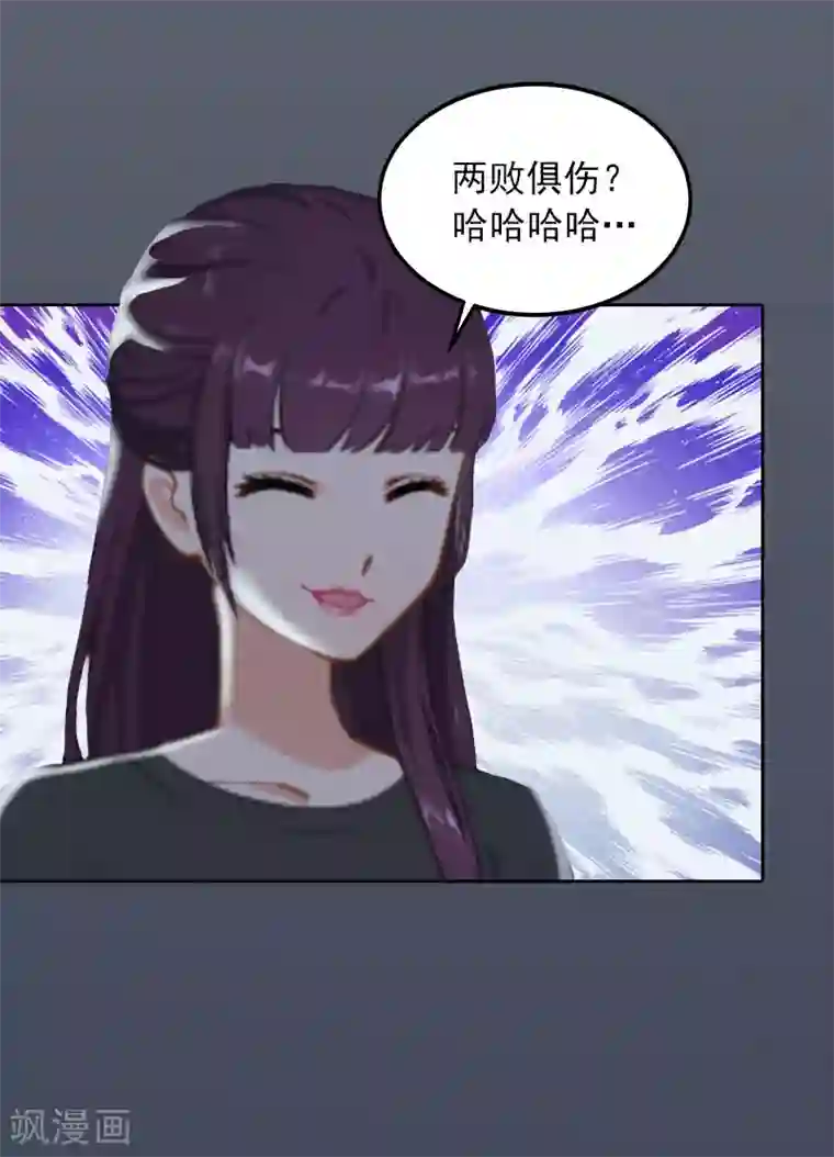 老师用丝袜脚夹我好爽漫画第28话 四年前的真相