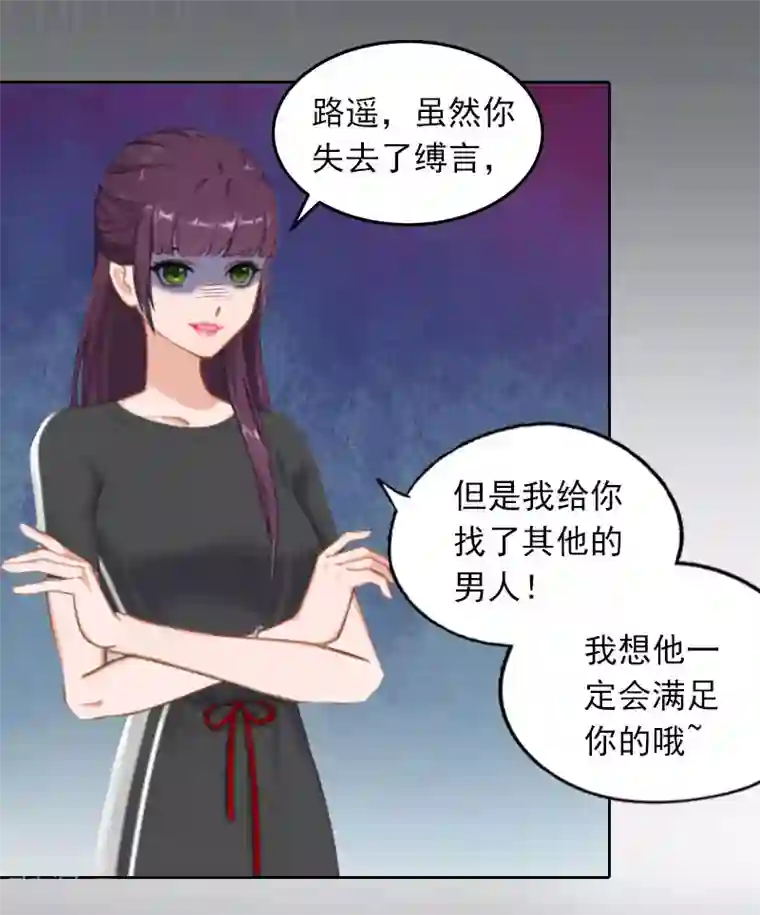 老师用丝袜脚夹我好爽漫画第28话 四年前的真相