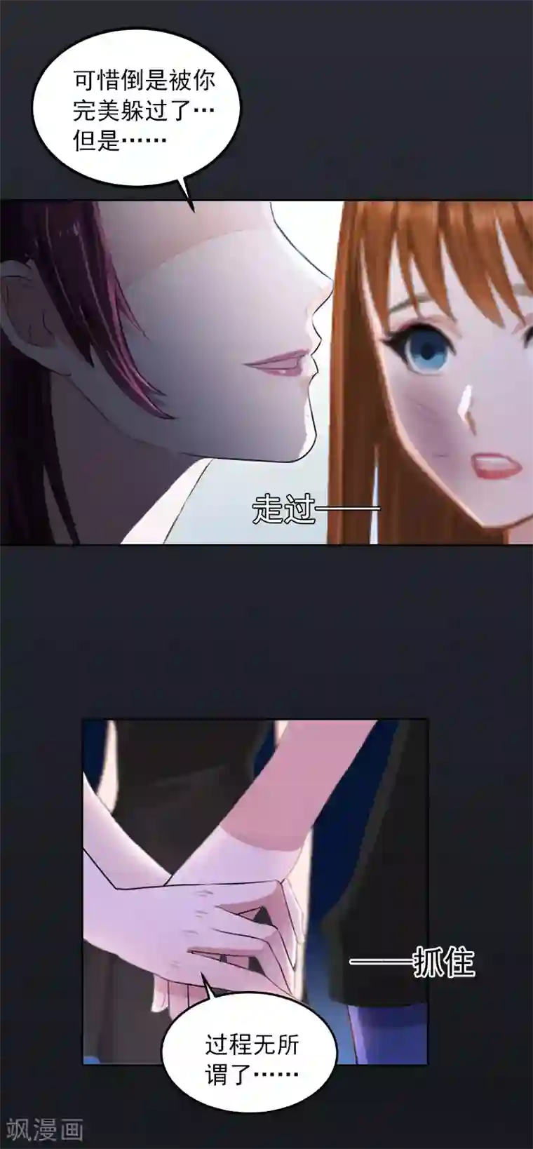 甜蜜在恋第28话 四年前的真相