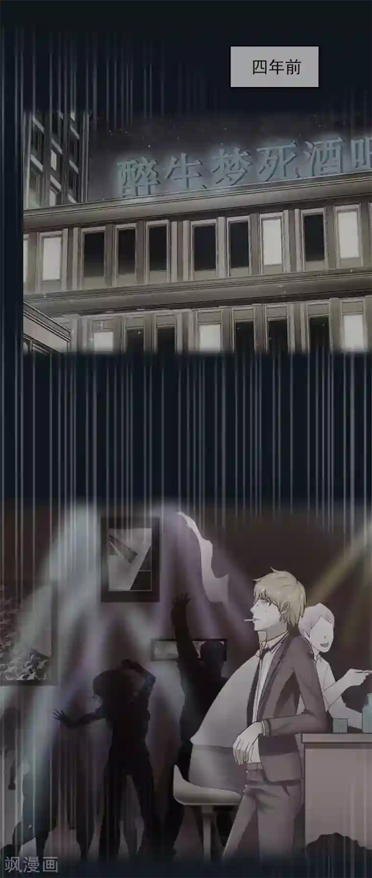 甜蜜在恋第28话 四年前的真相