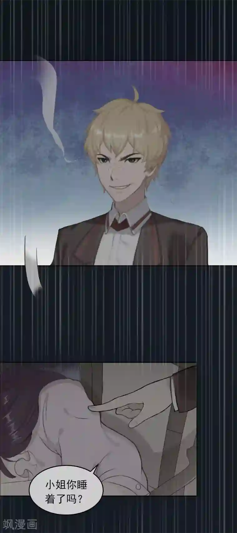 甜蜜在恋第28话 四年前的真相