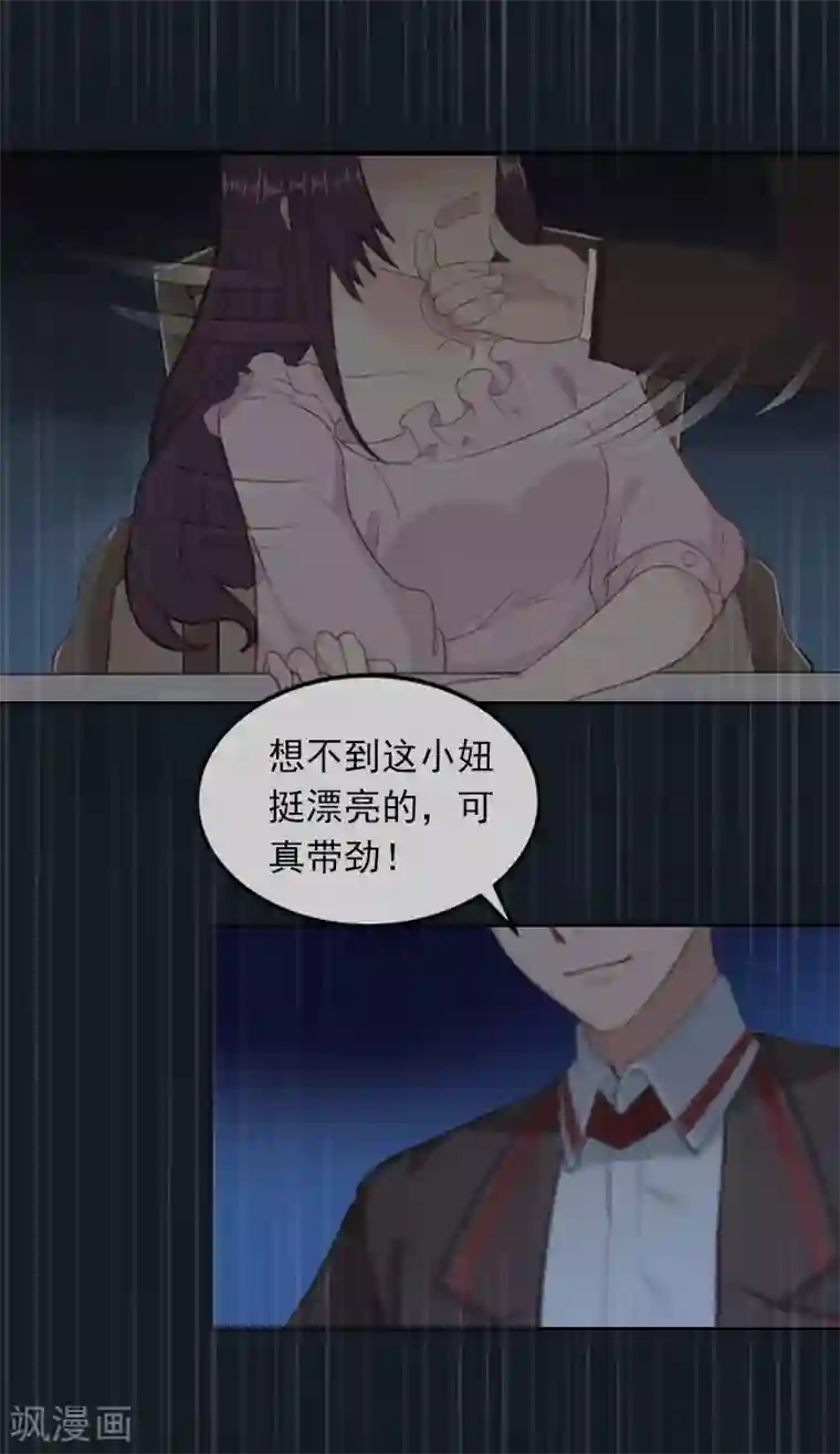 老师用丝袜脚夹我好爽漫画第28话 四年前的真相