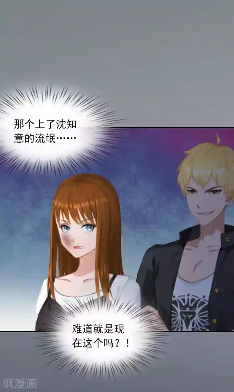 甜蜜在恋第28话 四年前的真相