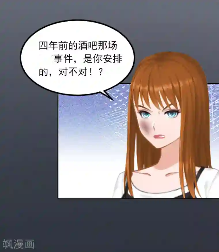 老师用丝袜脚夹我好爽漫画第28话 四年前的真相