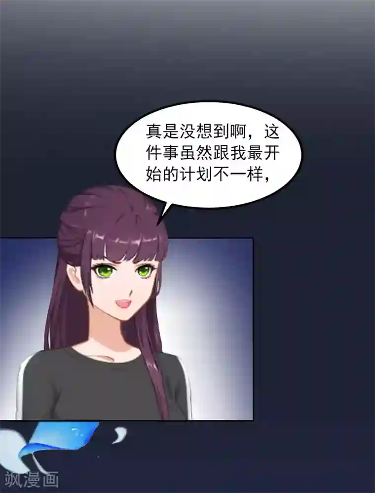 甜蜜在恋第29话 沈知意的自导自演