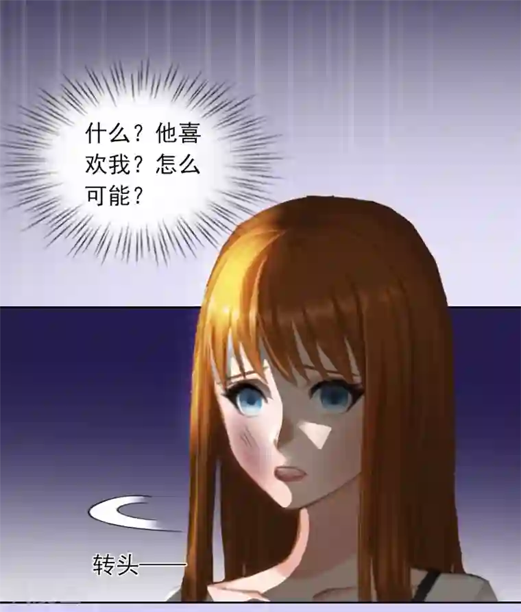 甜蜜在恋第29话 沈知意的自导自演