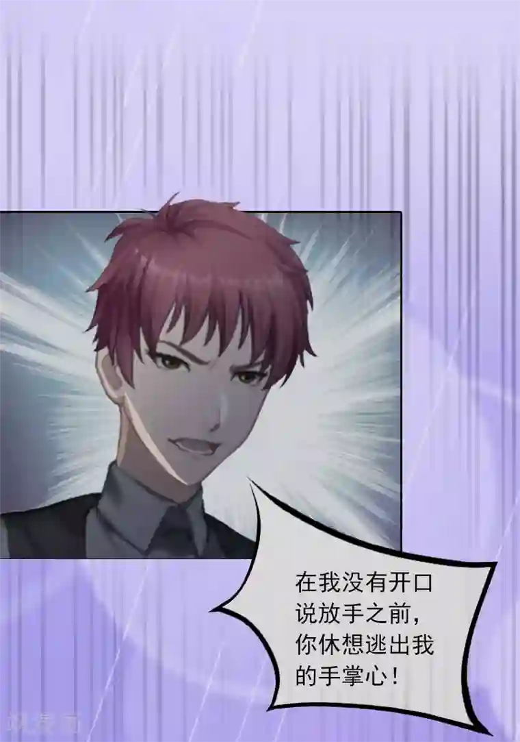 甜蜜在恋第29话 沈知意的自导自演