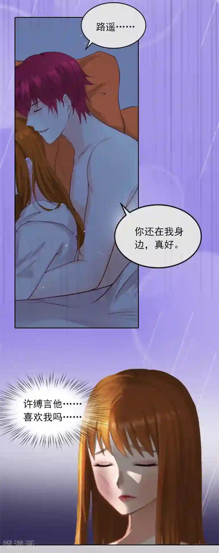 甜蜜在恋第29话 沈知意的自导自演