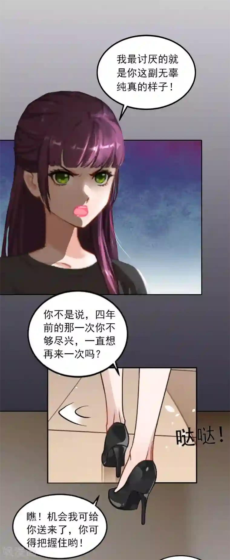 甜蜜在恋第29话 沈知意的自导自演