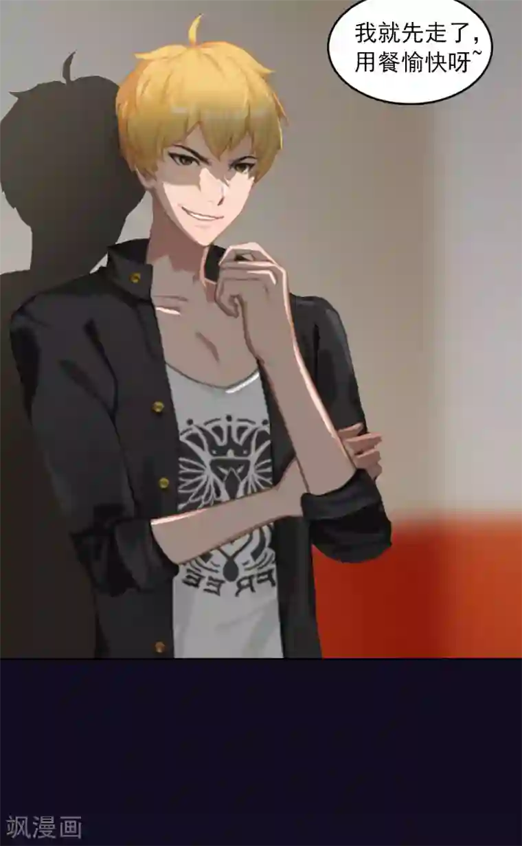 甜蜜在恋第29话 沈知意的自导自演