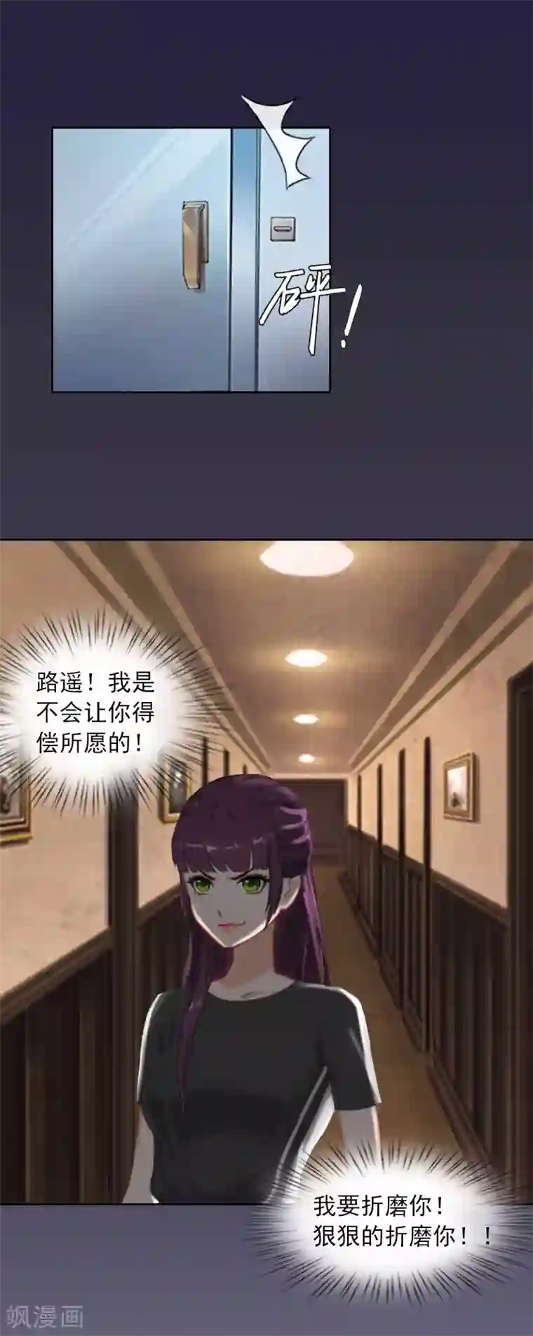 甜蜜在恋第29话 沈知意的自导自演