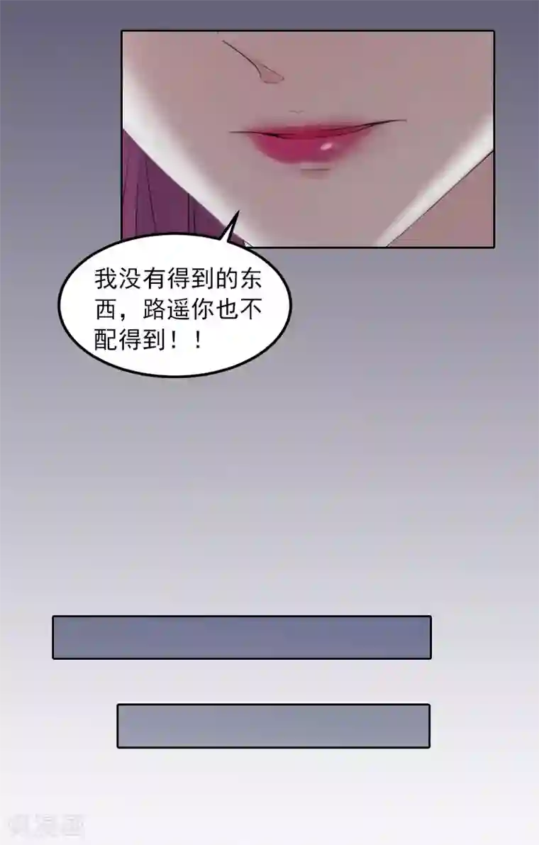 甜蜜在恋第29话 沈知意的自导自演