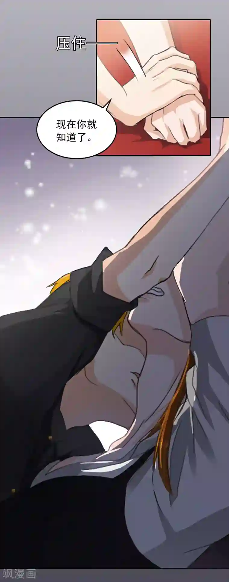 甜蜜在恋第29话 沈知意的自导自演