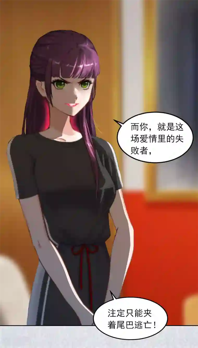 甜蜜在恋第29话 沈知意的自导自演