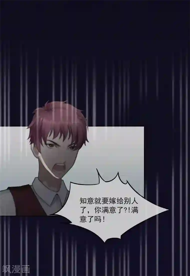 甜蜜在恋第29话 沈知意的自导自演