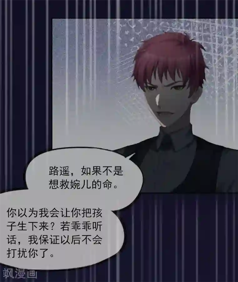 甜蜜在恋第29话 沈知意的自导自演