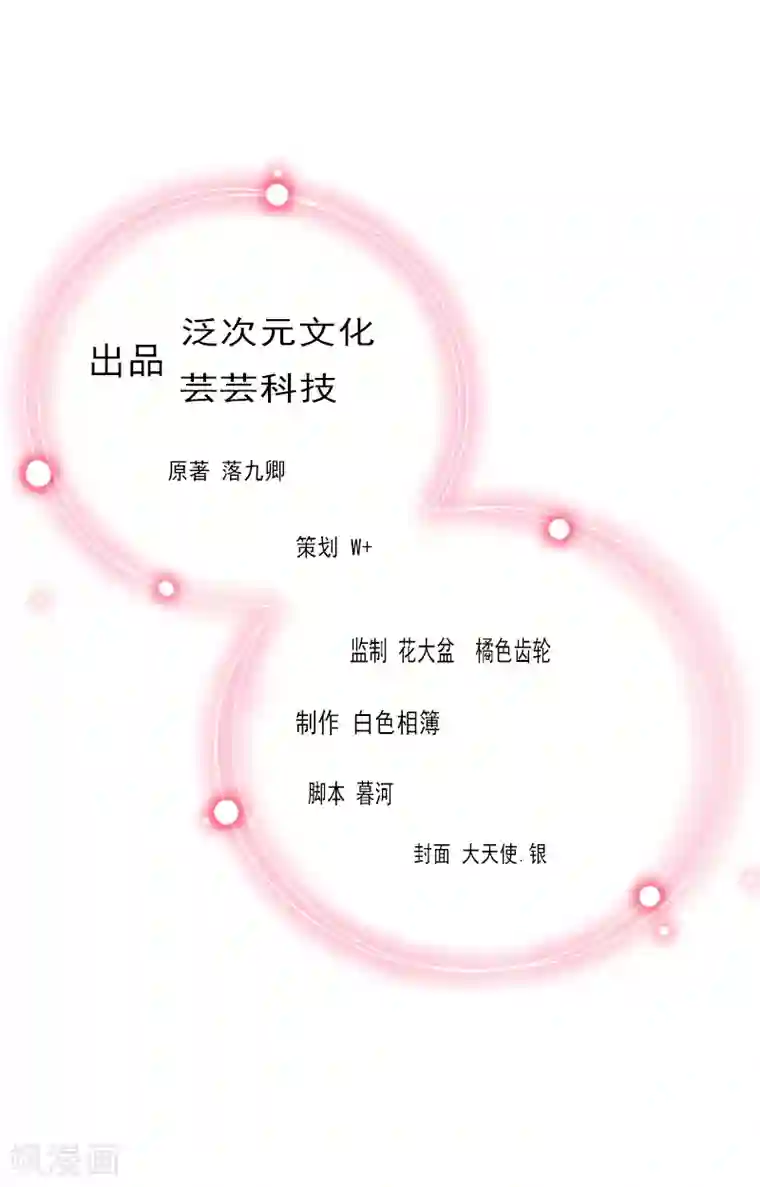 甜蜜在恋第30话 最后的阴谋