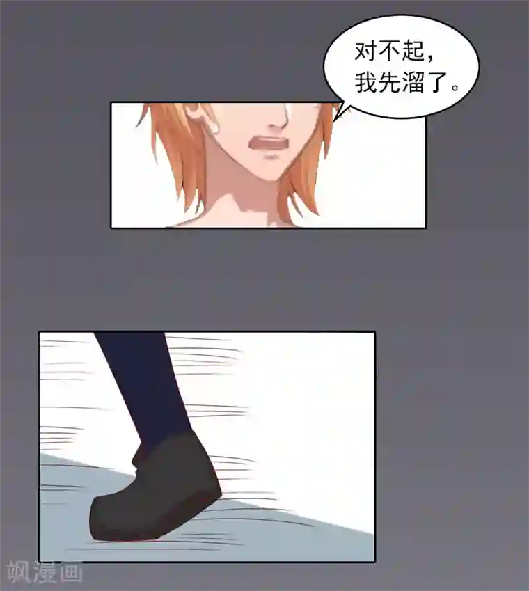 甜蜜在恋第30话 最后的阴谋