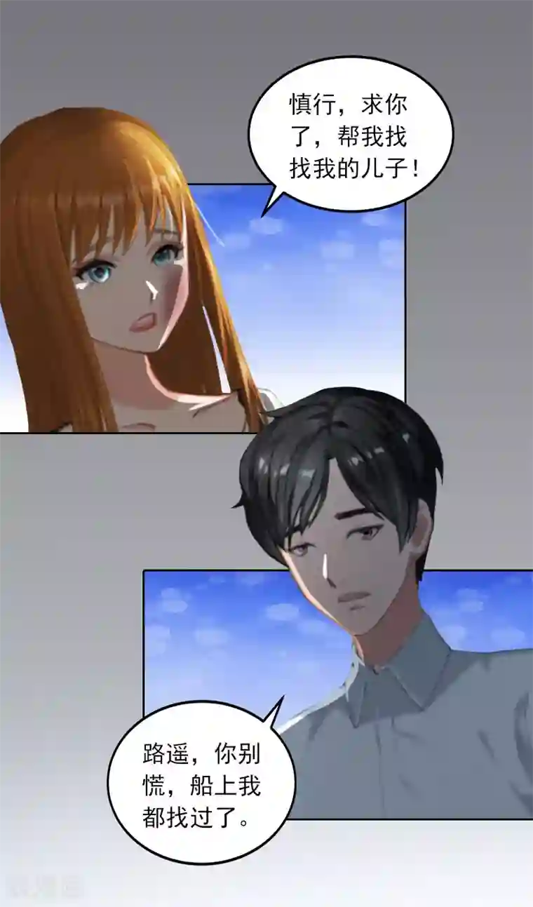 甜蜜在恋第30话 最后的阴谋