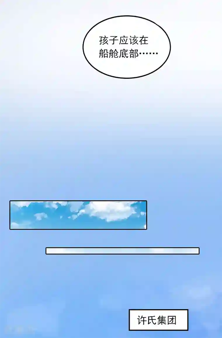 甜蜜在恋第30话 最后的阴谋