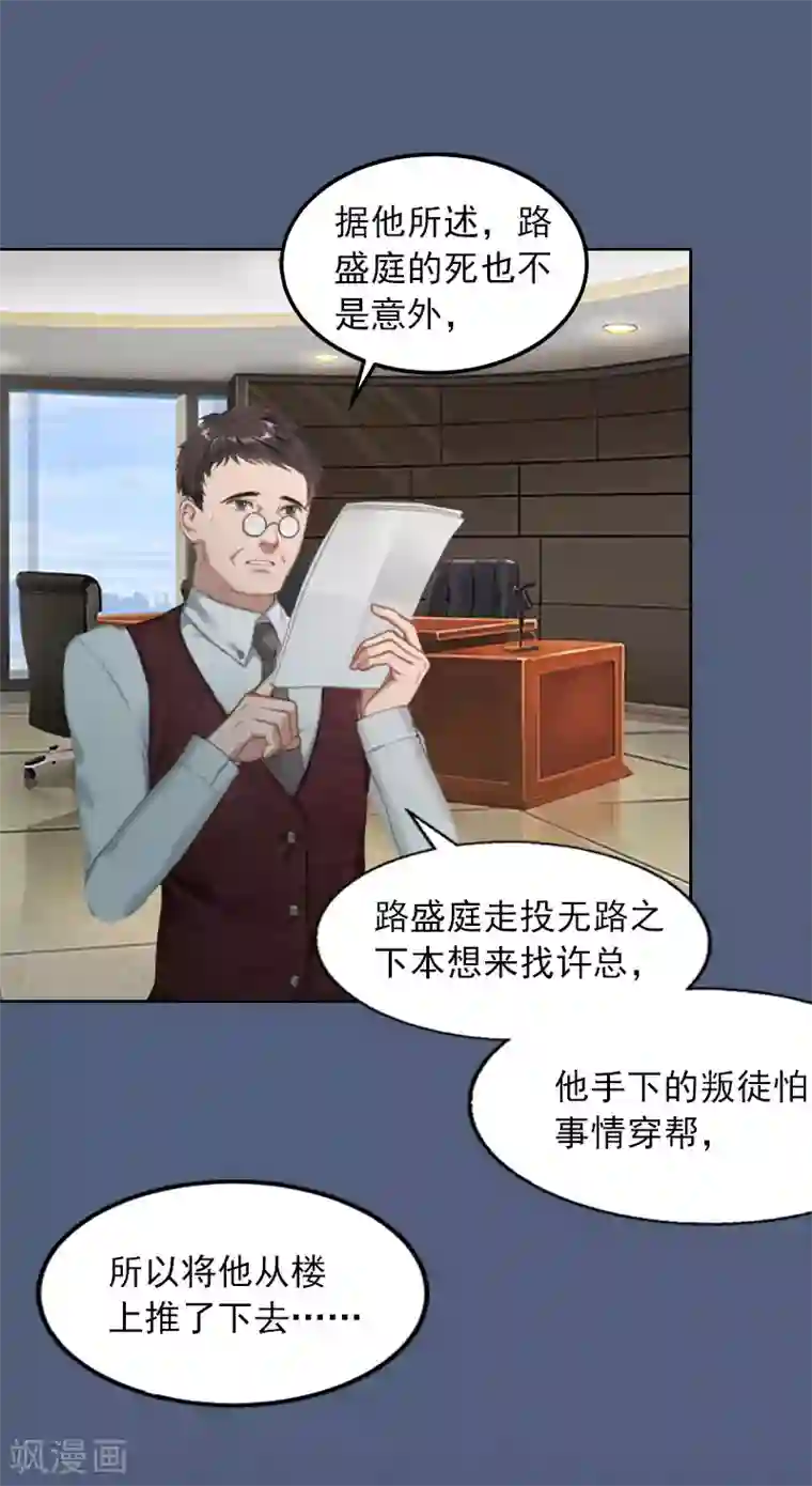 甜蜜在恋第30话 最后的阴谋