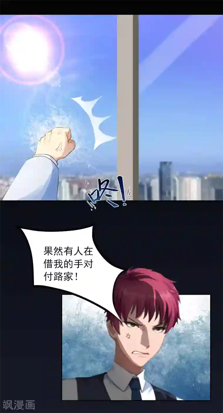 甜蜜在恋第30话 最后的阴谋