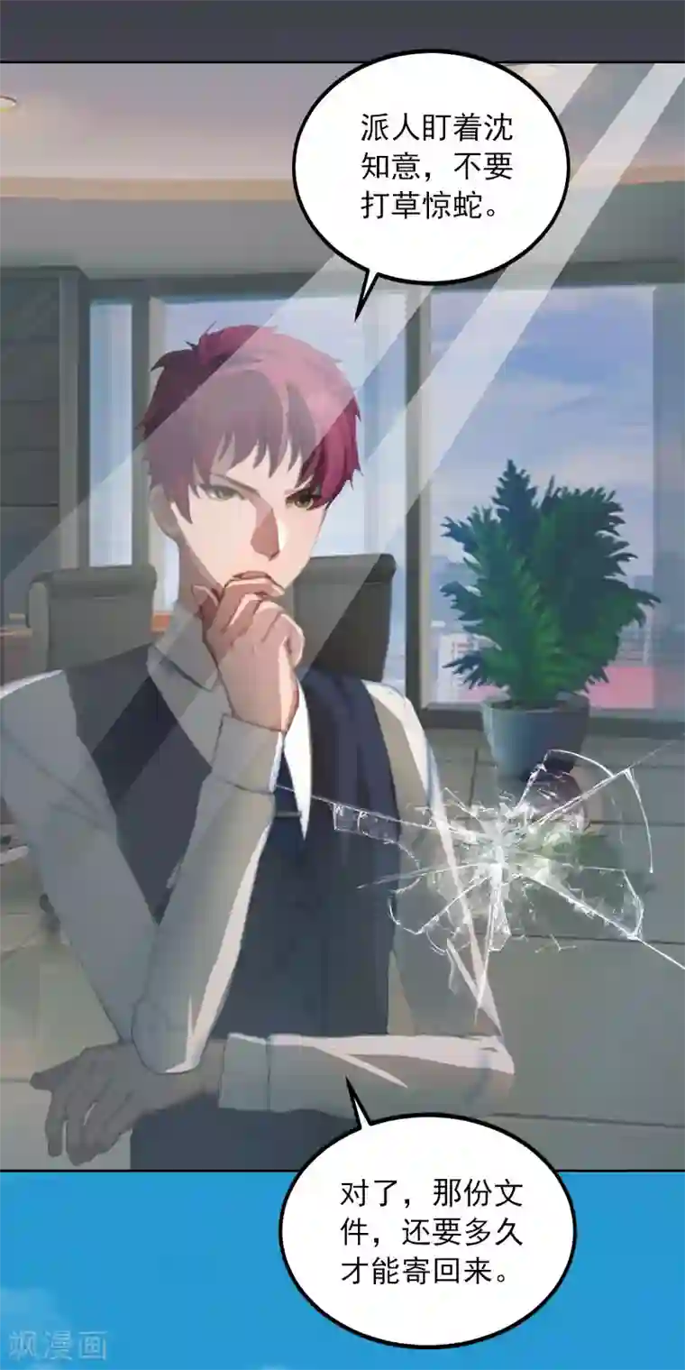 甜蜜在恋第30话 最后的阴谋