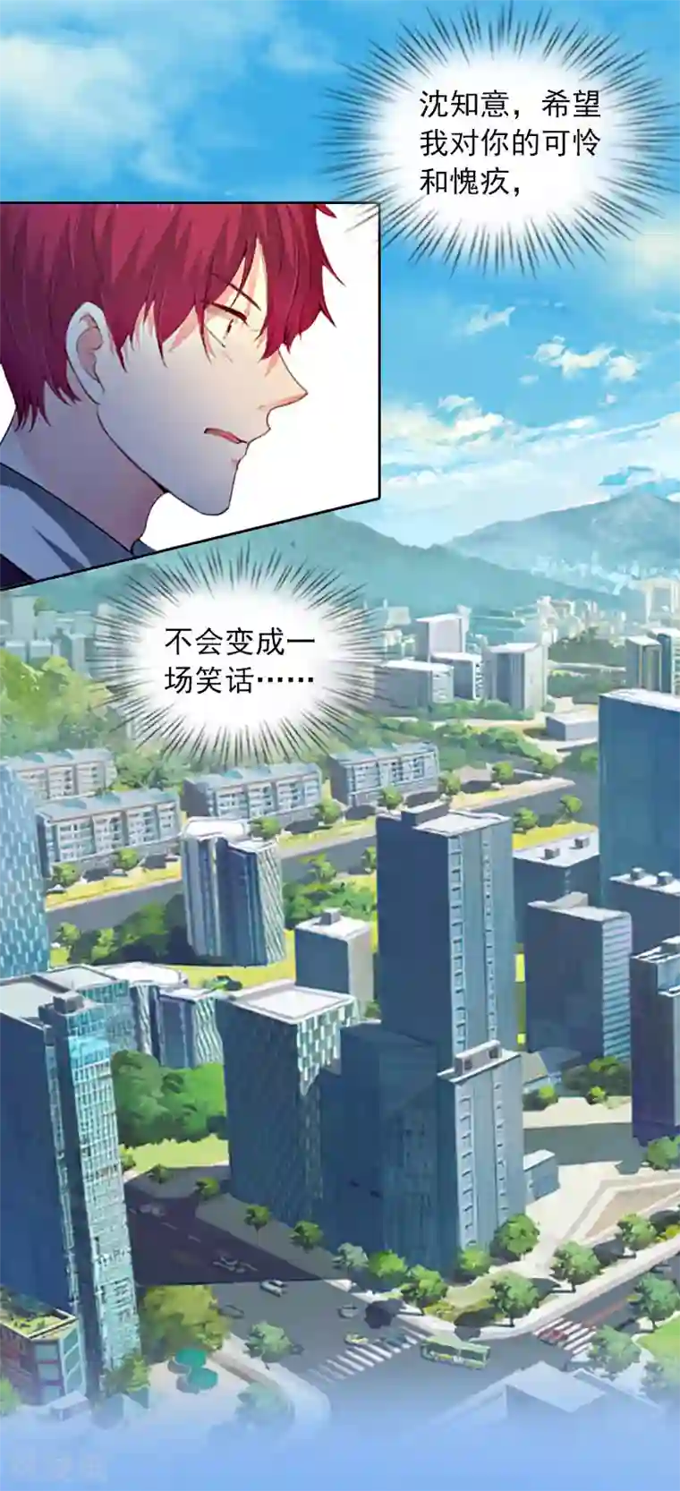 甜蜜在恋第30话 最后的阴谋