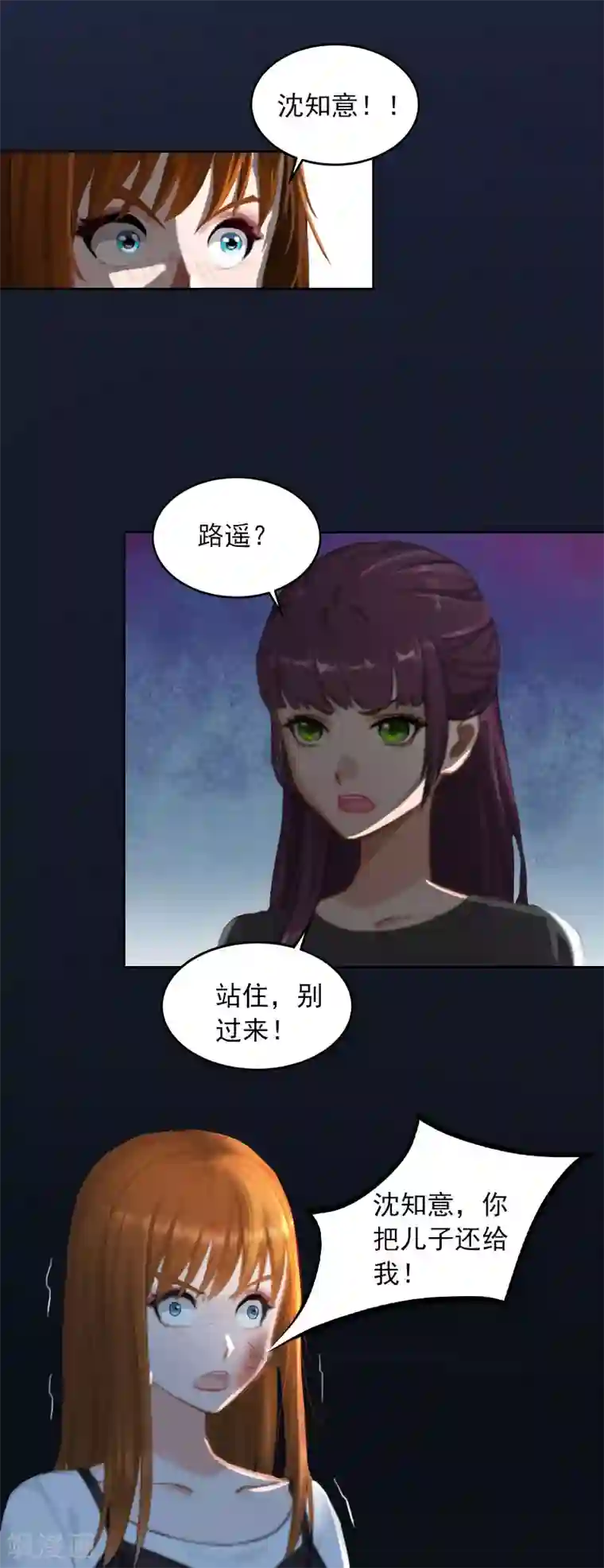 甜蜜在恋第30话 最后的阴谋