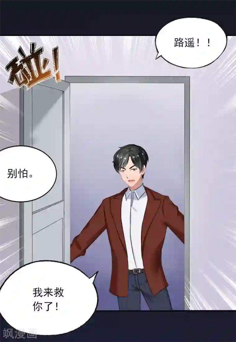 甜蜜在恋第30话 最后的阴谋