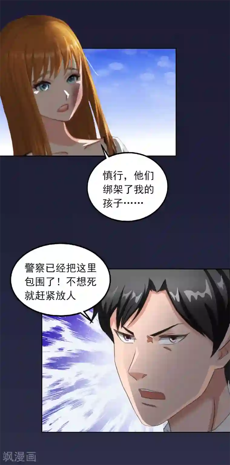 甜蜜在恋第30话 最后的阴谋