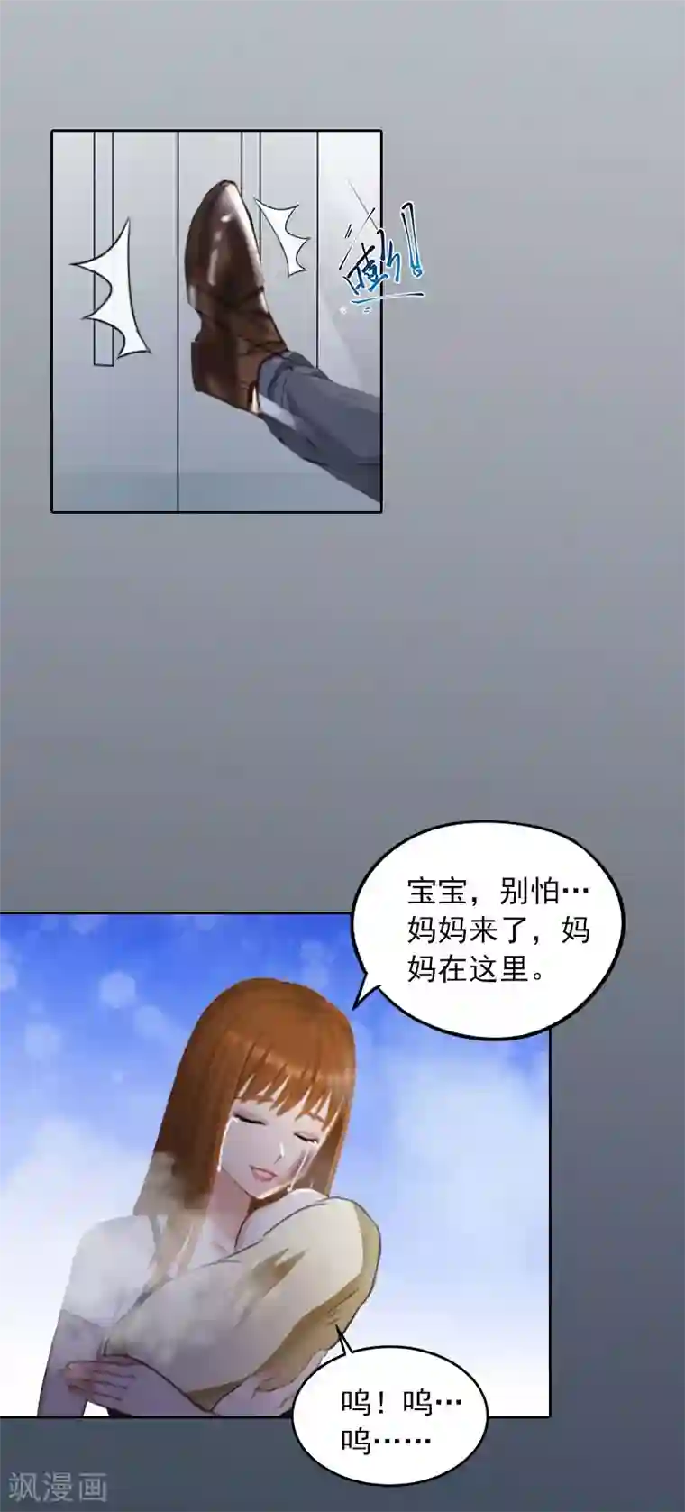 王菲密宗双修图片第31话 一起去死吧！