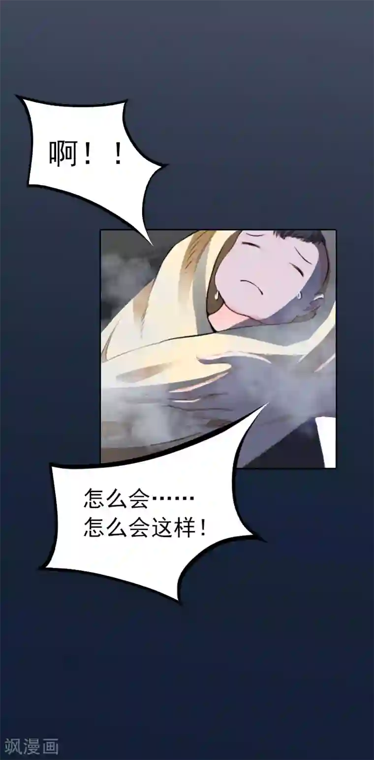 甜蜜在恋第31话 一起去死吧！