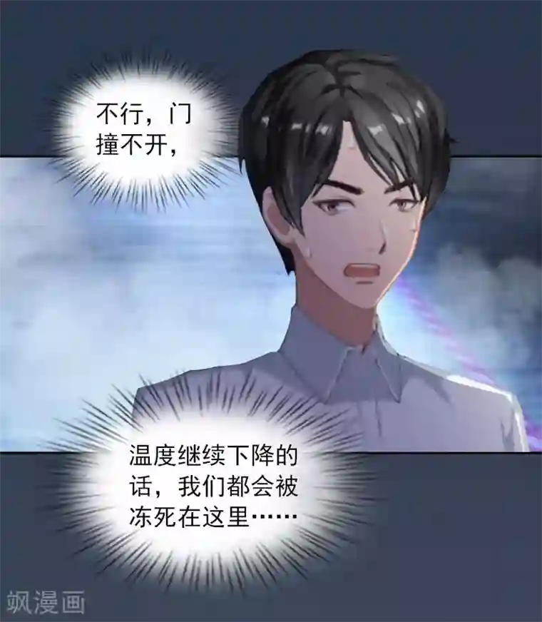 王菲密宗双修图片第31话 一起去死吧！