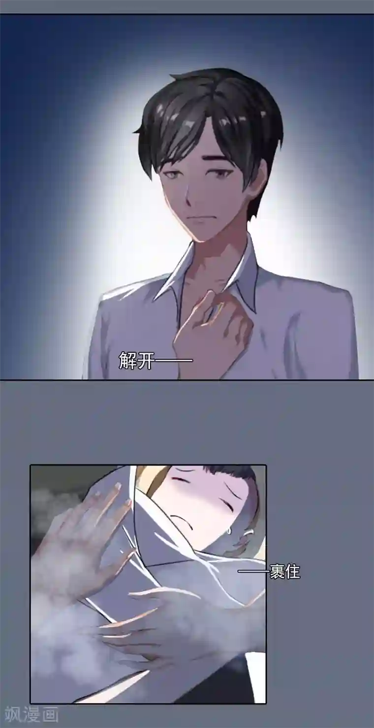王菲密宗双修图片第31话 一起去死吧！
